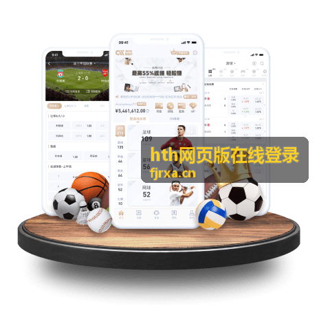 hth网页版在线登录账号安全自查配图